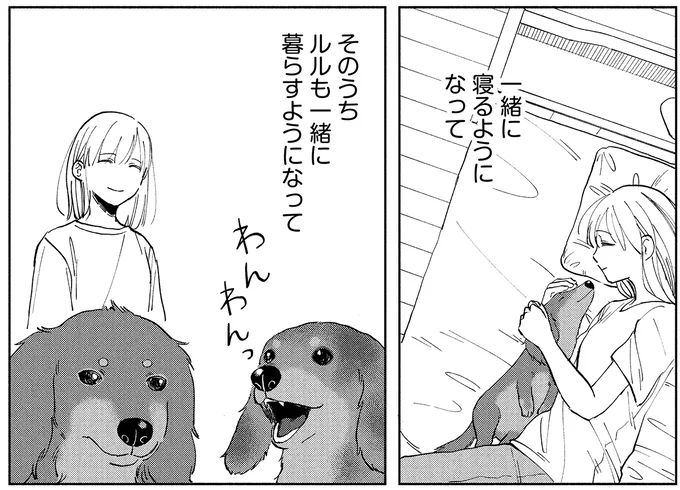 『アルへ』 02-07.webp