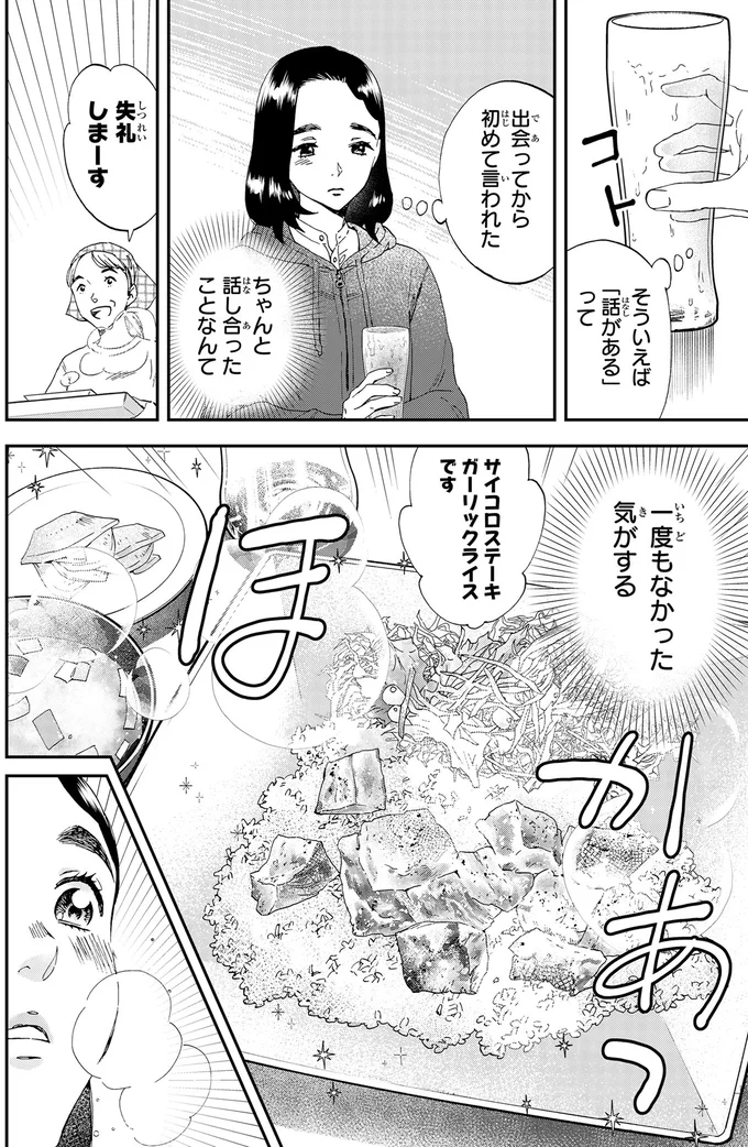 『ランチ酒1〜3』 02-08-02.png