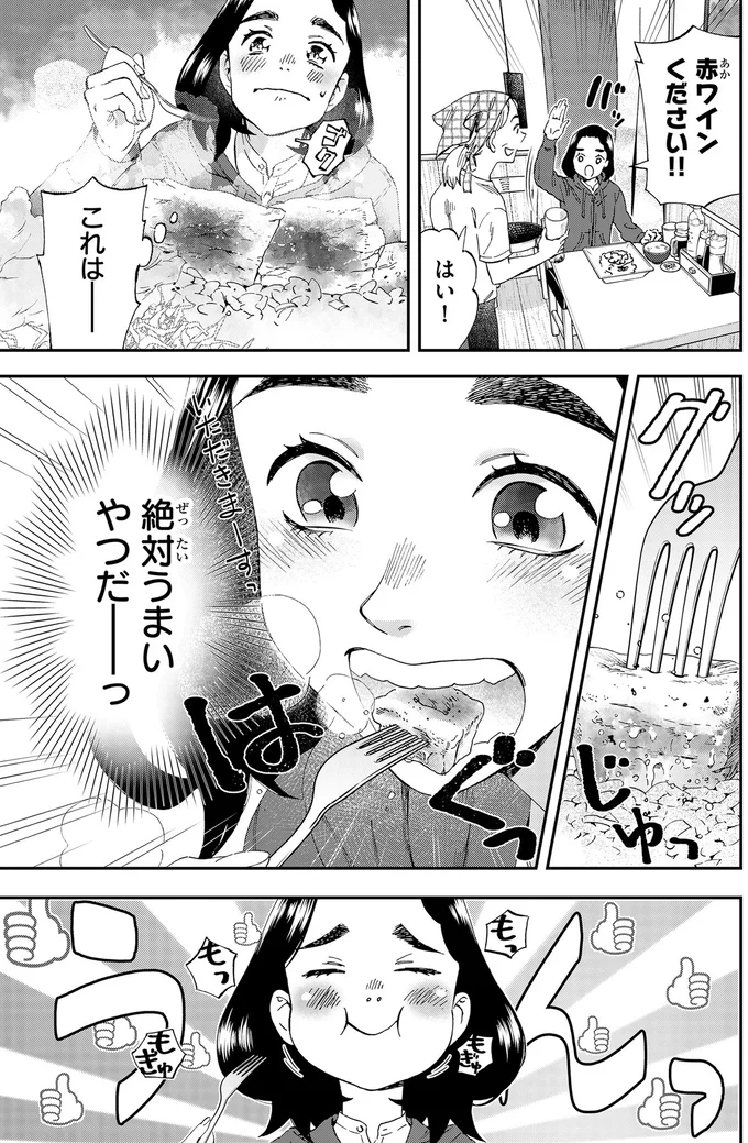 『ランチ酒1〜3』 02-08-03.png