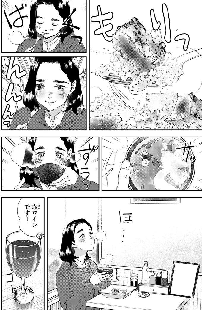 『ランチ酒1〜3』 02-08-04.png