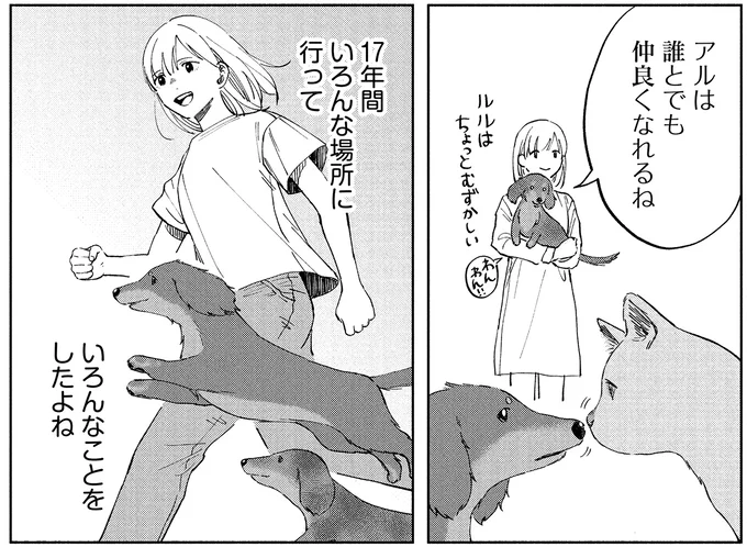 『アルへ』 02-08.webp