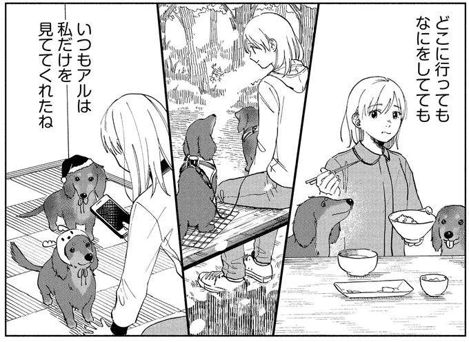 『アルへ』 02-09.webp