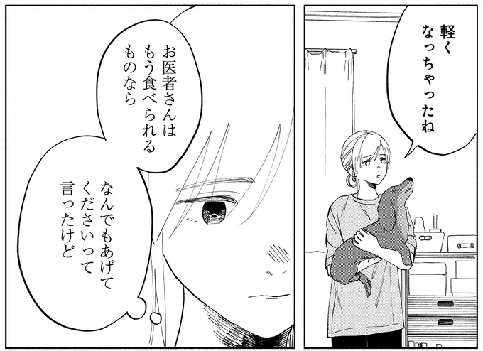 『アルへ』 02-12.webp