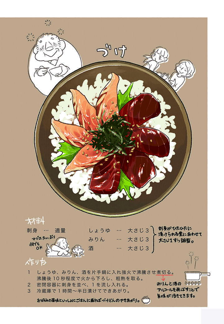 『ごはんのおともをあと少し』 02-14.jpg