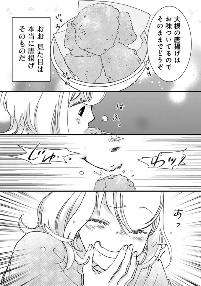 ソロ酔い酒場 今日も寄り道ひとり飲み 02-16.webp