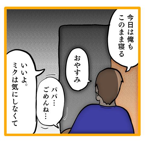 「これで気が済んだ？」妻が抱える「モヤモヤ」を無視する夫／ママは召使いじゃありません【再掲載】 ・托ｼ題ｩｱ・悶さ繝樒岼.png