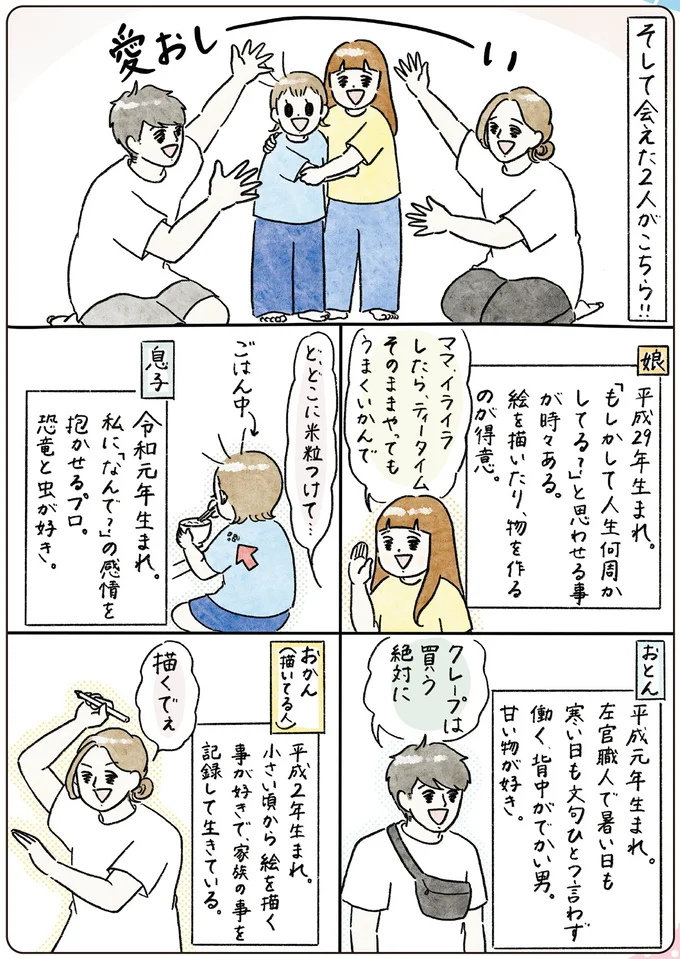 「ちょっと夜遅くまで頑張りすぎた」とぐったりする母。心に刺さった娘の「正論」は／コントすぎる姉弟の日常 01-03.png