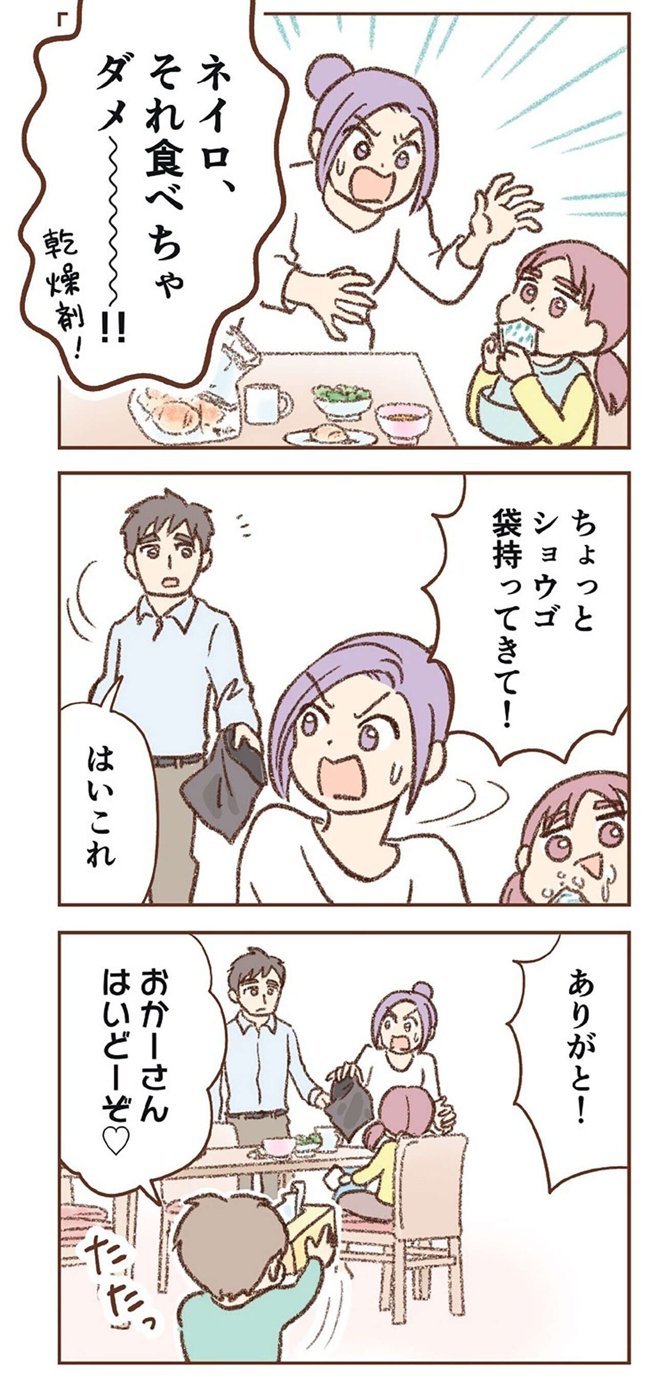 『探偵をつけて浮気に完全勝利する』 0202-13931054.jpg