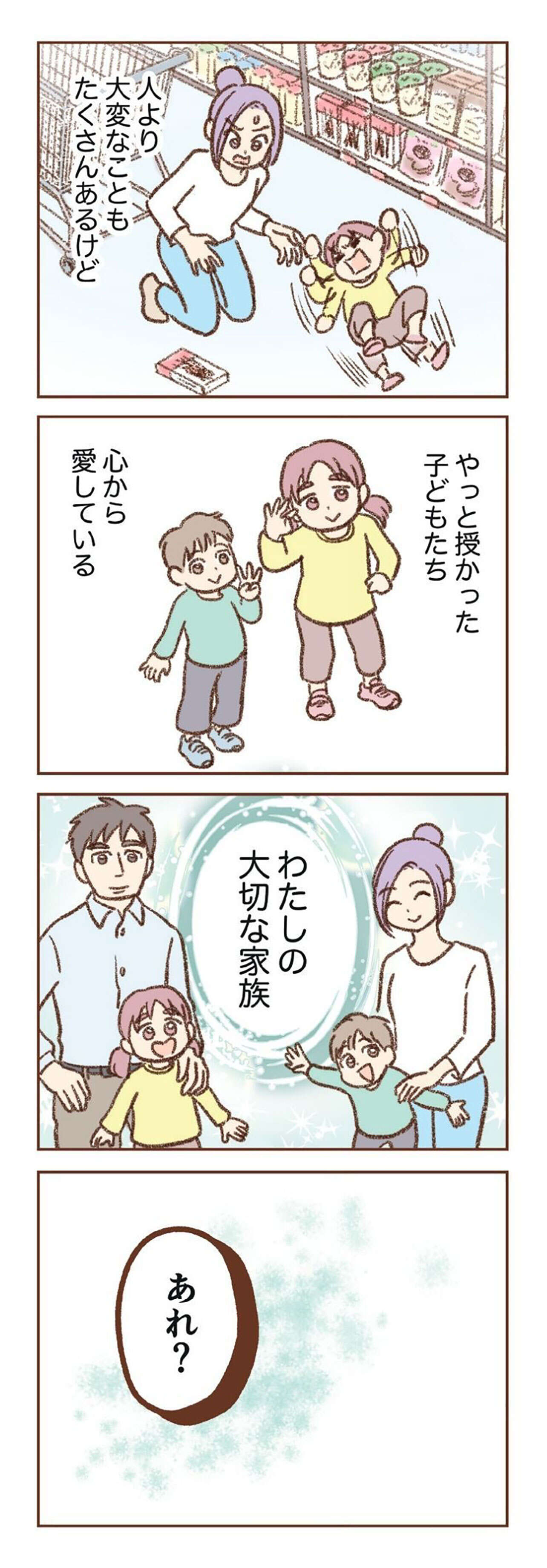 『探偵をつけて浮気に完全勝利する』 0203-13931055.jpg