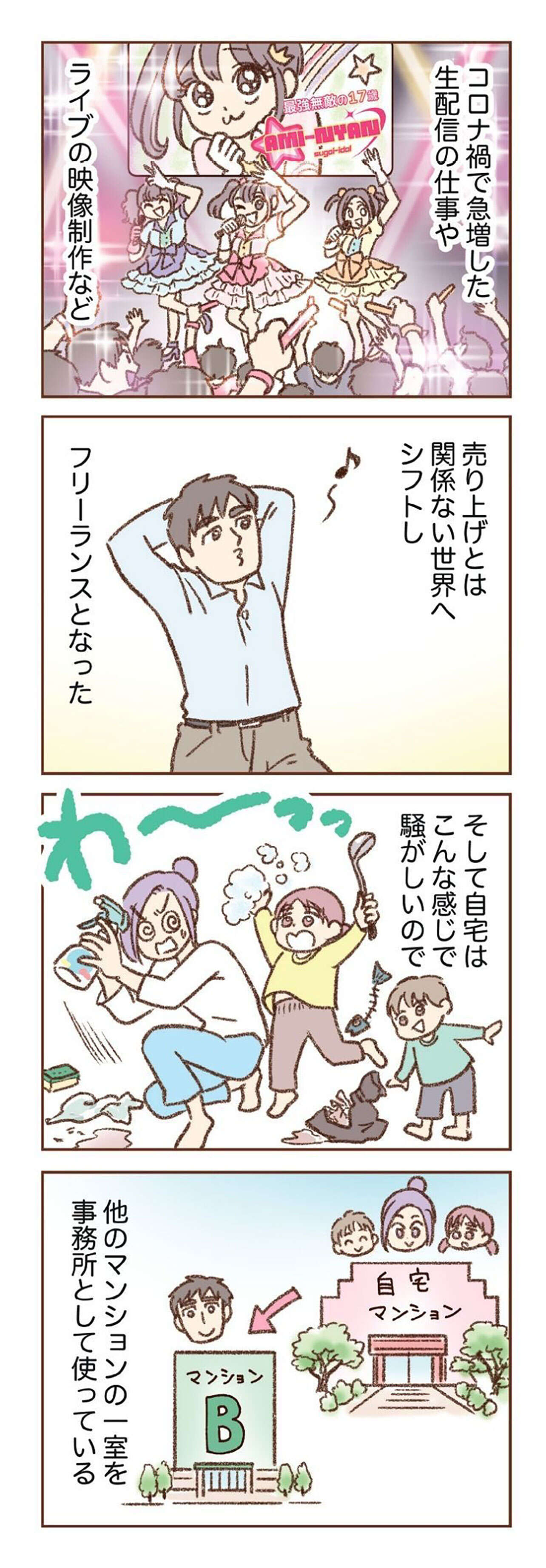 『探偵をつけて浮気に完全勝利する』 0205-13931057.jpg