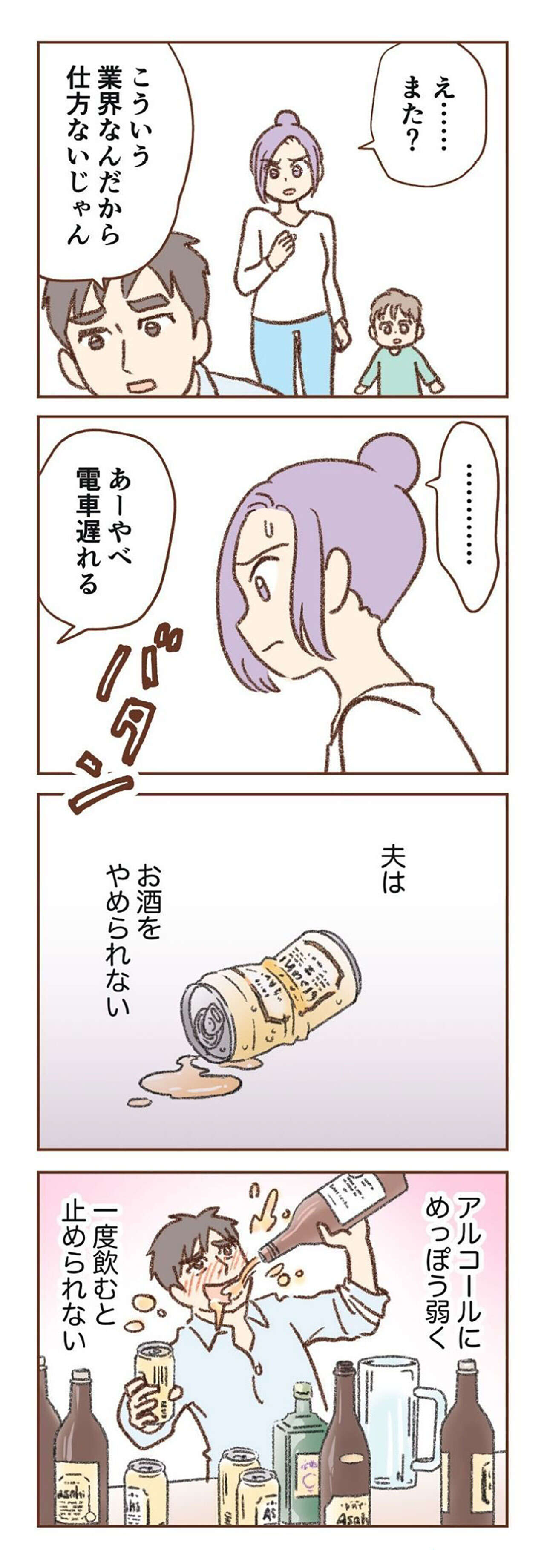 『探偵をつけて浮気に完全勝利する』 0207-13931059.jpg