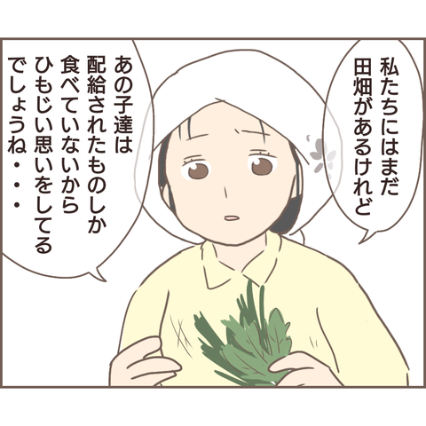 『親に捨てられた私が日本一幸せなおばあちゃんになった話』／ゆっぺ 22.png