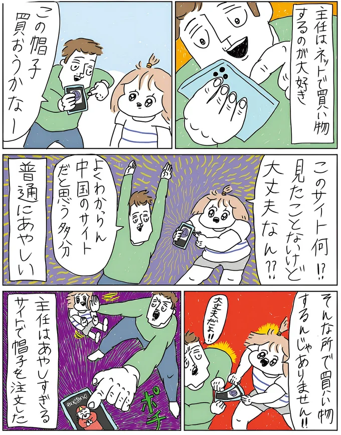 『カッラフルなエッッブリデイ 1〜2』 1.png