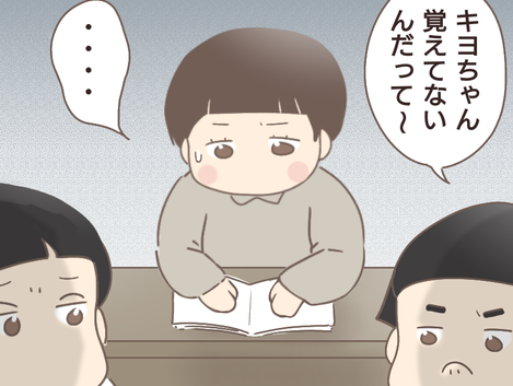 家にも学校にも居場所がない。つらい境遇に、耐えるしかない私／親に捨てられた私が日本一幸せなおばあちゃんになった話（42）