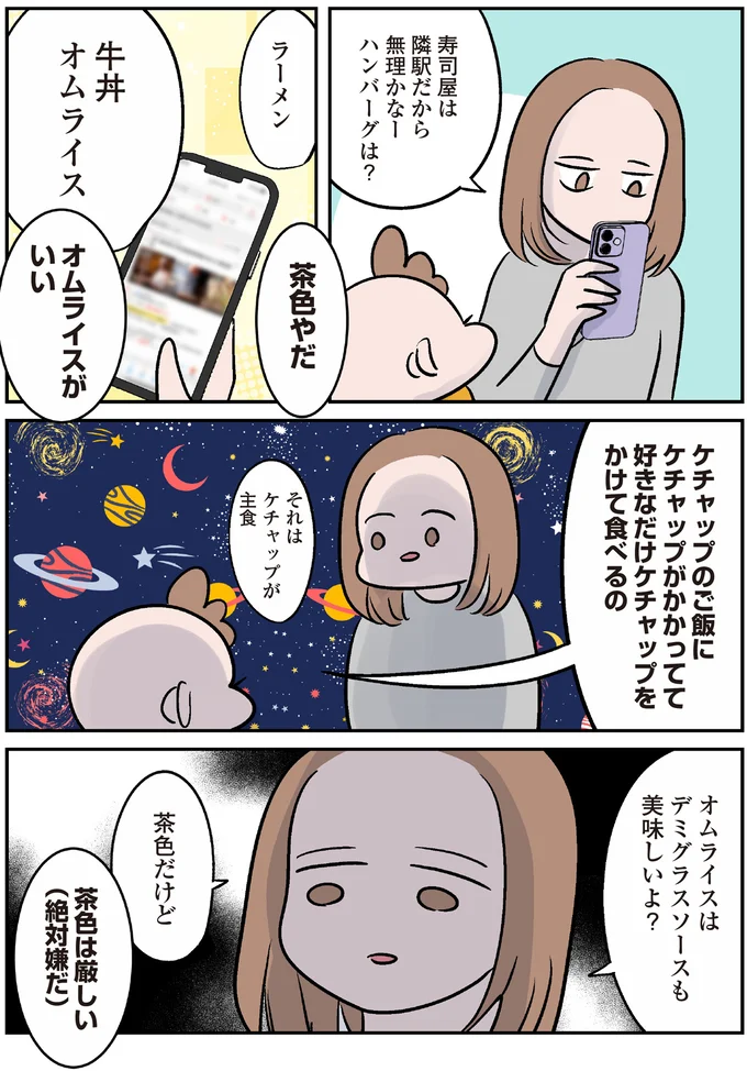 『マジレス幼児とモンペ猫 口達者な娘と過保護すぎる猫たちとの日常』 92.webp