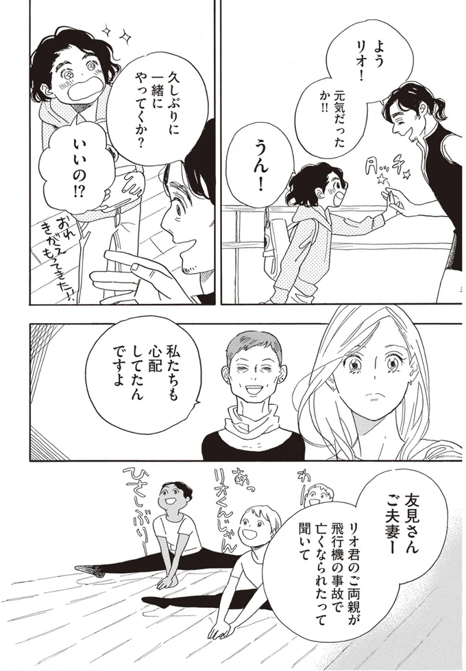 『egg わたし、あなたの子どもです。』 05-07.png