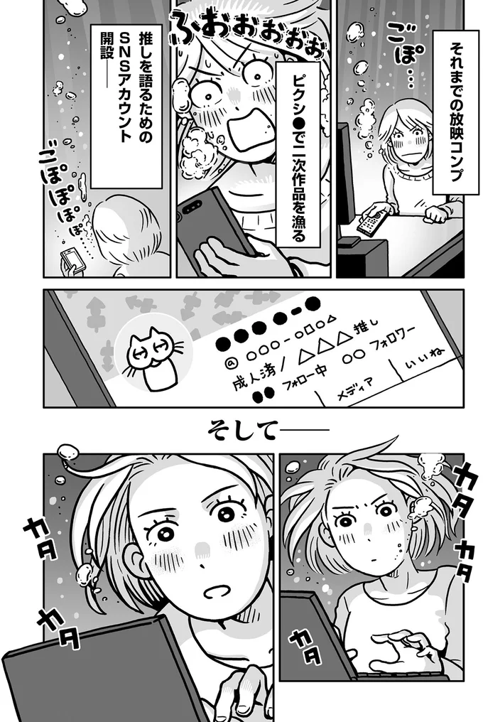 生きがいを失っていた子育てママ。一気に生活を変えたのは...？／同人イベントに行きたすぎて託児所を作りました 31.webp