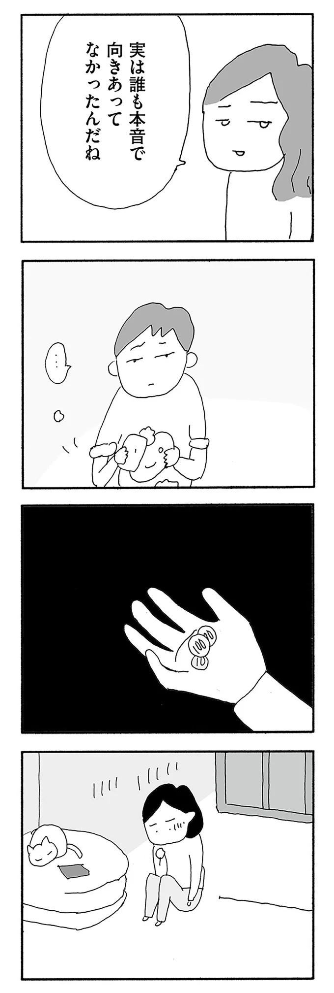 『うちのツマ知りませんか？』 15-07.webp