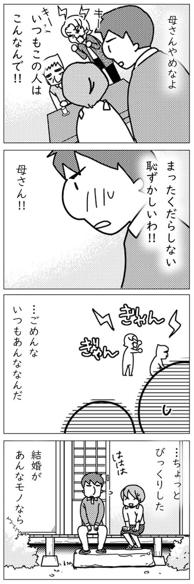 「全て妻に丸投げ」の夫。「温かい家庭をつくろう」と言っていた約束は...？／「君とはもうできない」と言われまして kimitoha5_4.jpeg