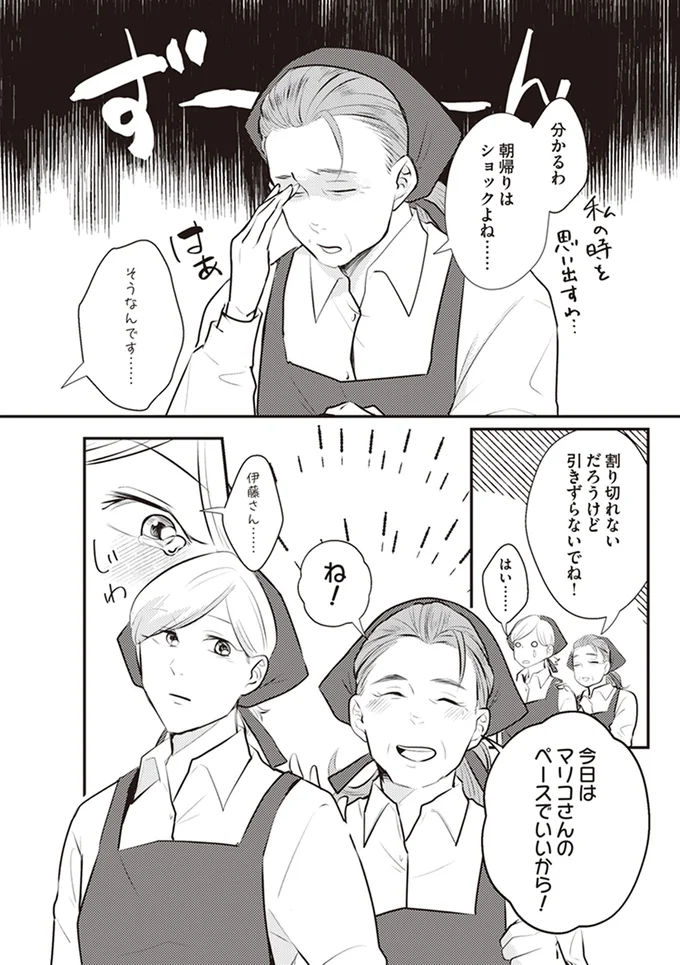 『バイバイ！クソ旦那1〜3』 06-06.png