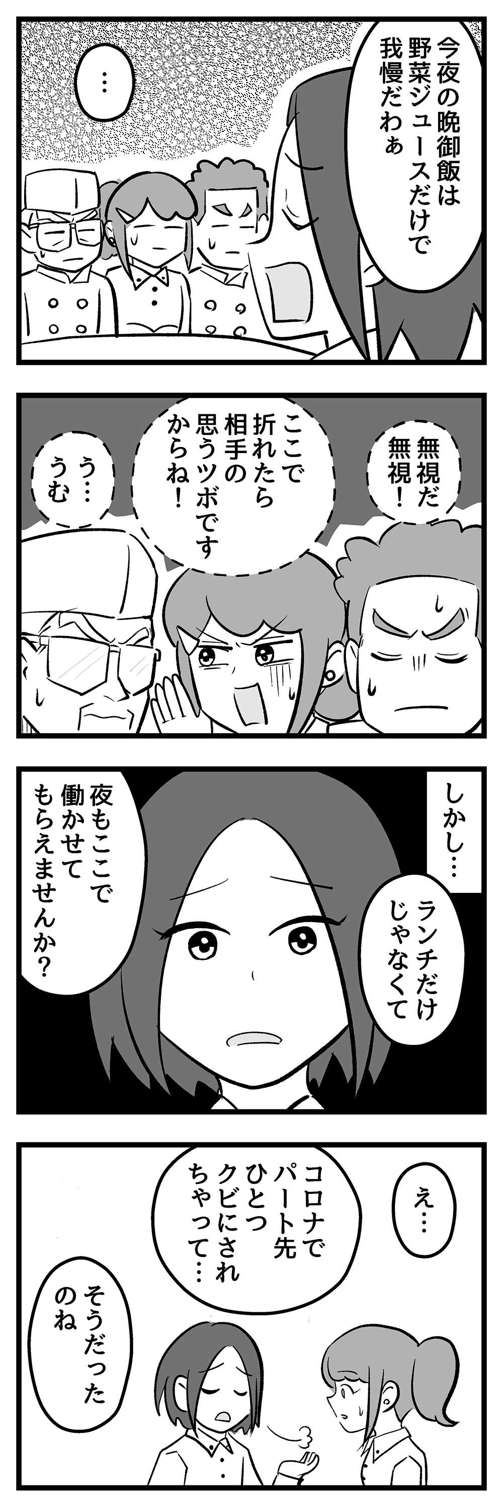 『嫁ぎ先が全員めんどくさい』 第41話_後半1.jpg