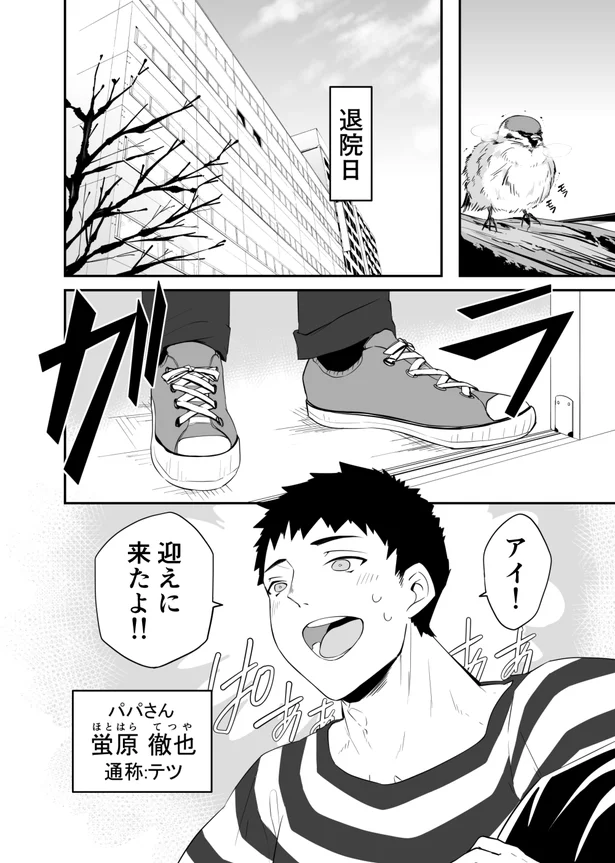 『赤ちゃんに転生した話1〜2』 41.webp