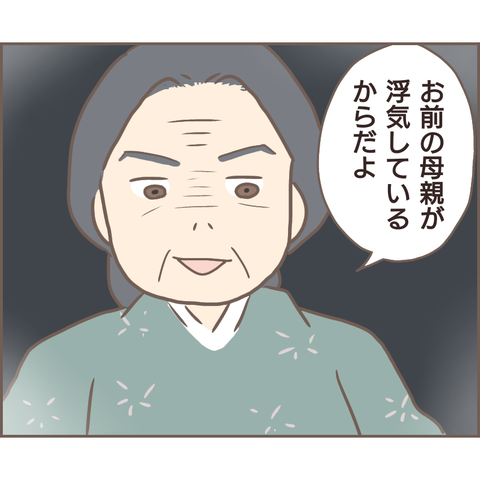 『親に捨てられた私が日本一幸せなおばあちゃんになった話』／ゆっぺ 11.png