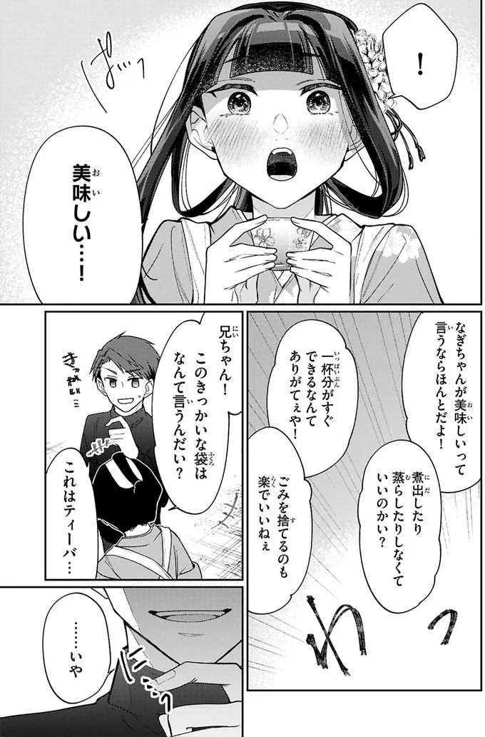 騙されて買った粗悪品。お客を殺到させた敏腕社長の「逆転の一手」は／大江戸イノベーション1 8-04.webp