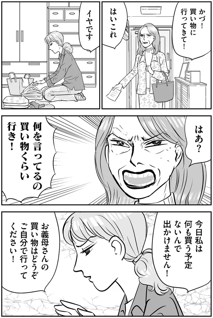 『義母クエストリターンズ』 07-06.png