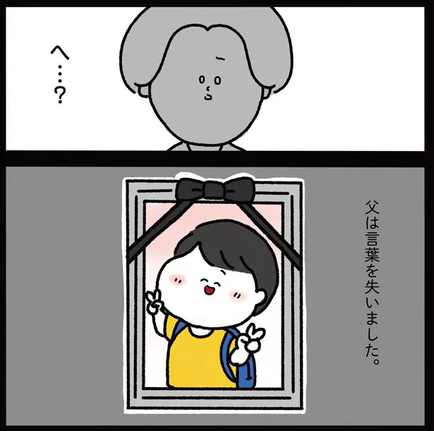 人気のない夜の山道を歩く少年。送り届けた後にわかった「衝撃の真実」に涙が／1万人がいいね！した 心ゆさぶる本当の話 28.png