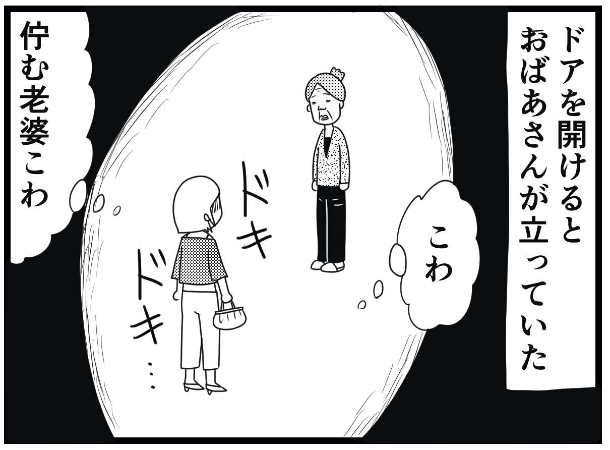 とりあえず介護施設を見学...のつもりが、出てきた施設長はコワモテのそっち系？／お尻ふきます!!（2） 02_12.jpg