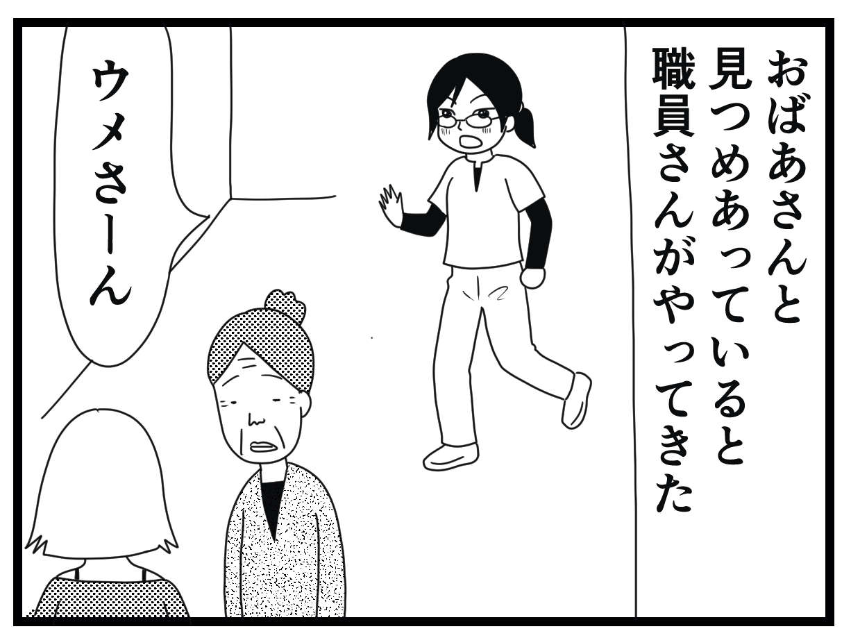 とりあえず介護施設を見学...のつもりが、出てきた施設長はコワモテのそっち系？／お尻ふきます!!（2） 02_15.jpg