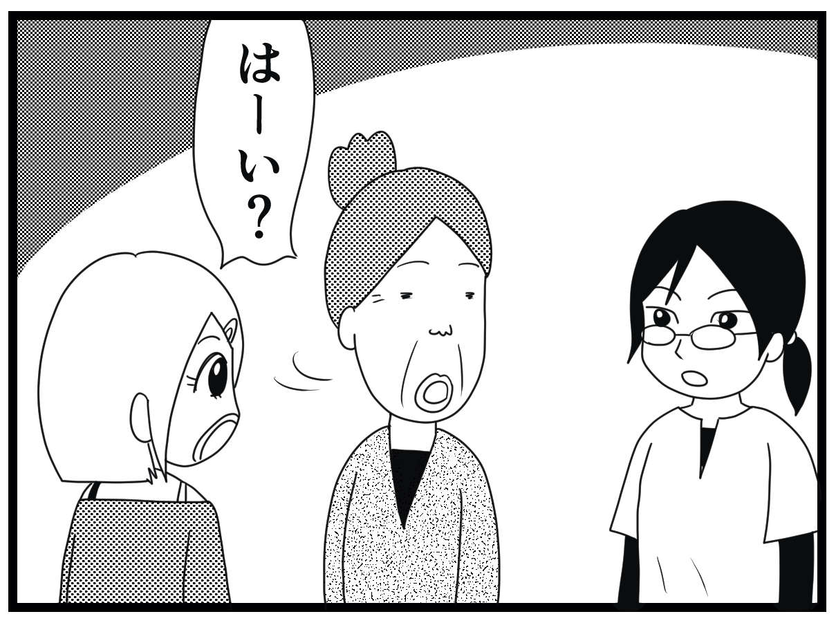 とりあえず介護施設を見学...のつもりが、出てきた施設長はコワモテのそっち系？／お尻ふきます!!（2） 02_16.jpg