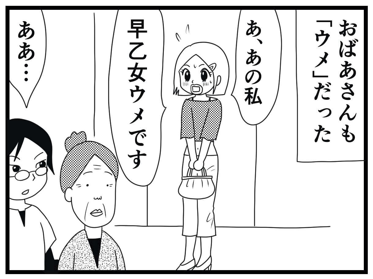 とりあえず介護施設を見学...のつもりが、出てきた施設長はコワモテのそっち系？／お尻ふきます!!（2） 02_17.jpg