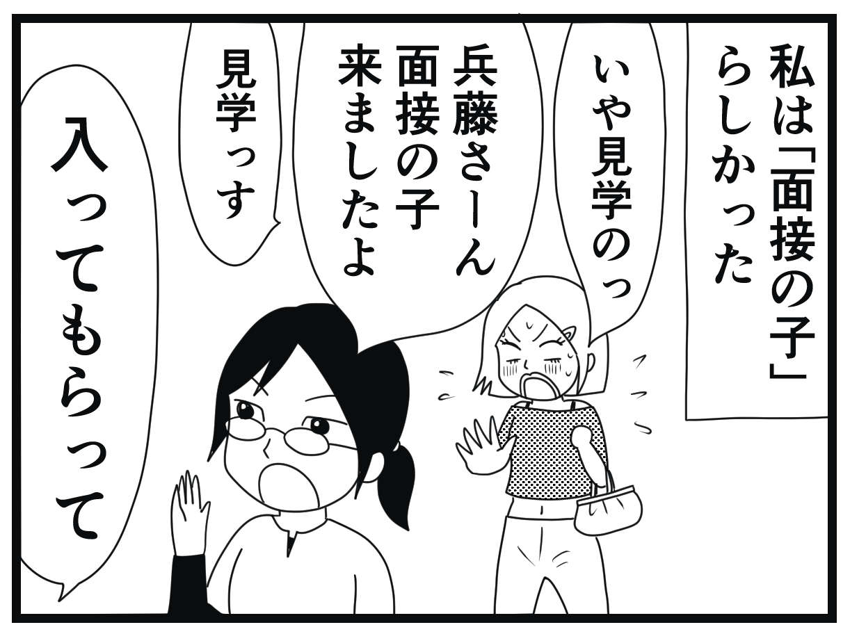 とりあえず介護施設を見学...のつもりが、出てきた施設長はコワモテのそっち系？／お尻ふきます!!（2） 02_19.jpg