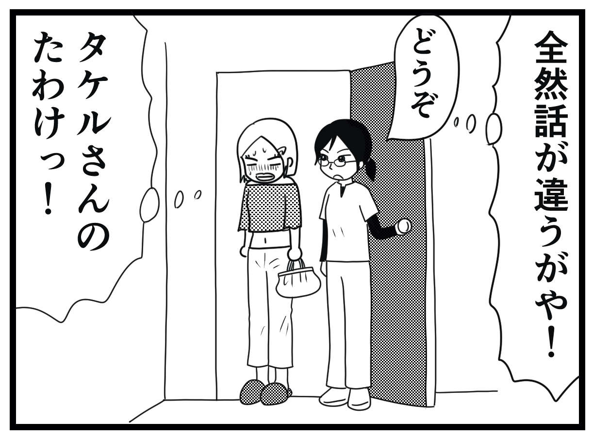 とりあえず介護施設を見学...のつもりが、出てきた施設長はコワモテのそっち系？／お尻ふきます!!（2） 02_20.jpg