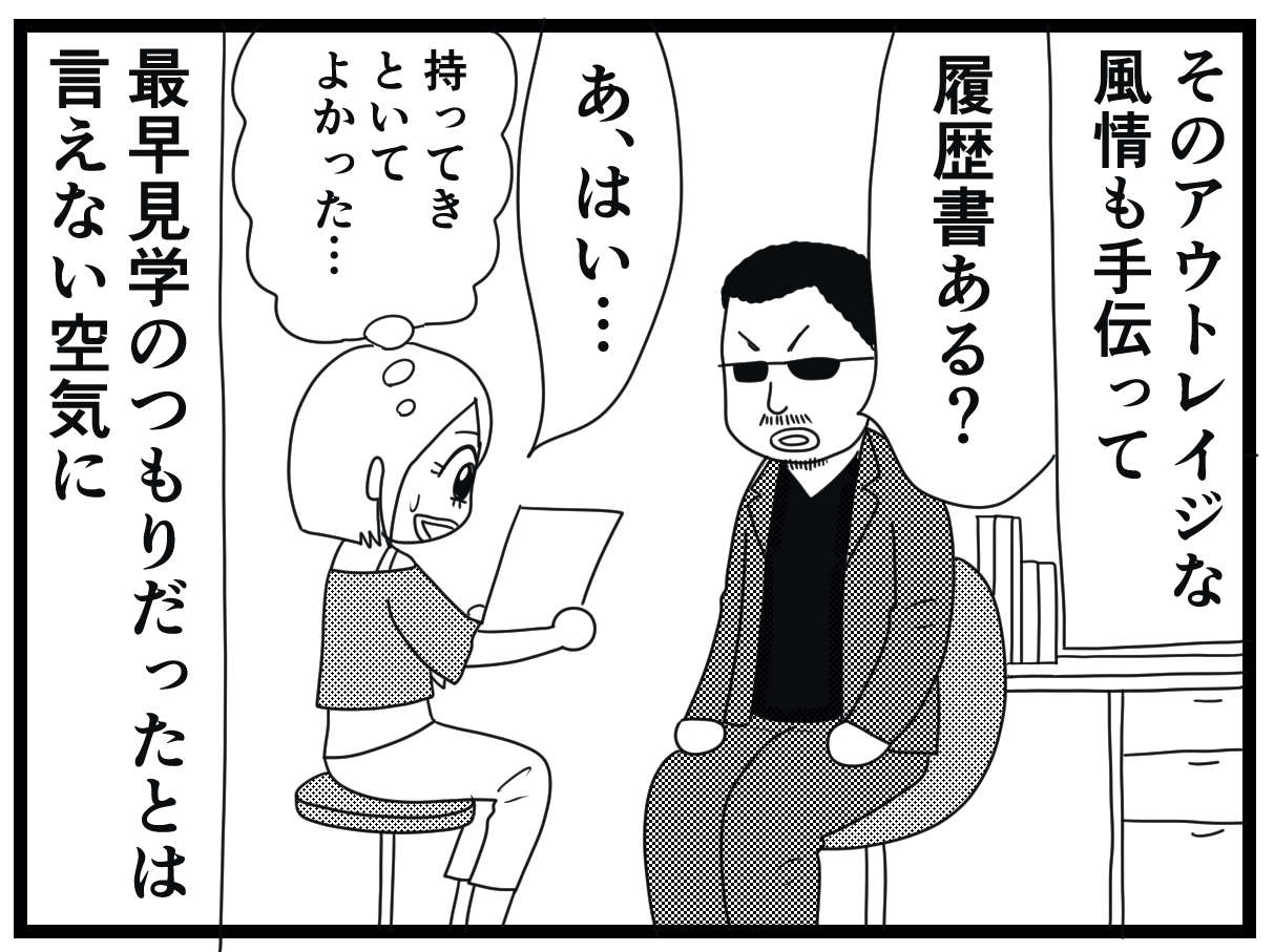 とりあえず介護施設を見学...のつもりが、出てきた施設長はコワモテのそっち系？／お尻ふきます!!（2） 02_23.jpg