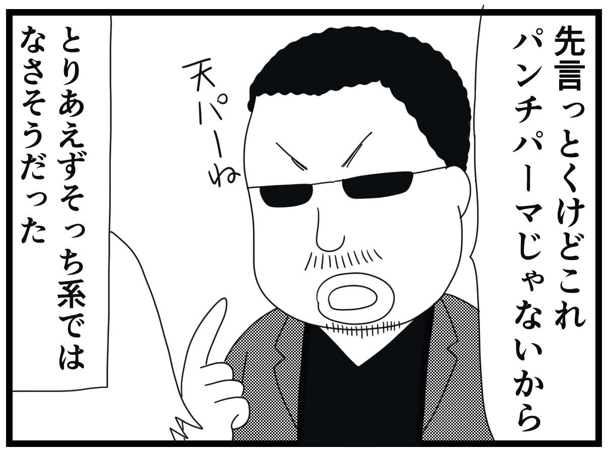 とりあえず介護施設を見学...のつもりが、出てきた施設長はコワモテのそっち系？／お尻ふきます!!（2） 02_24.jpg