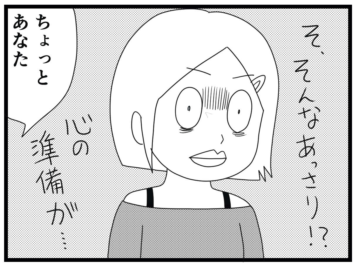 とりあえず介護施設を見学...のつもりが、出てきた施設長はコワモテのそっち系？／お尻ふきます!!（2） 02_27.jpg