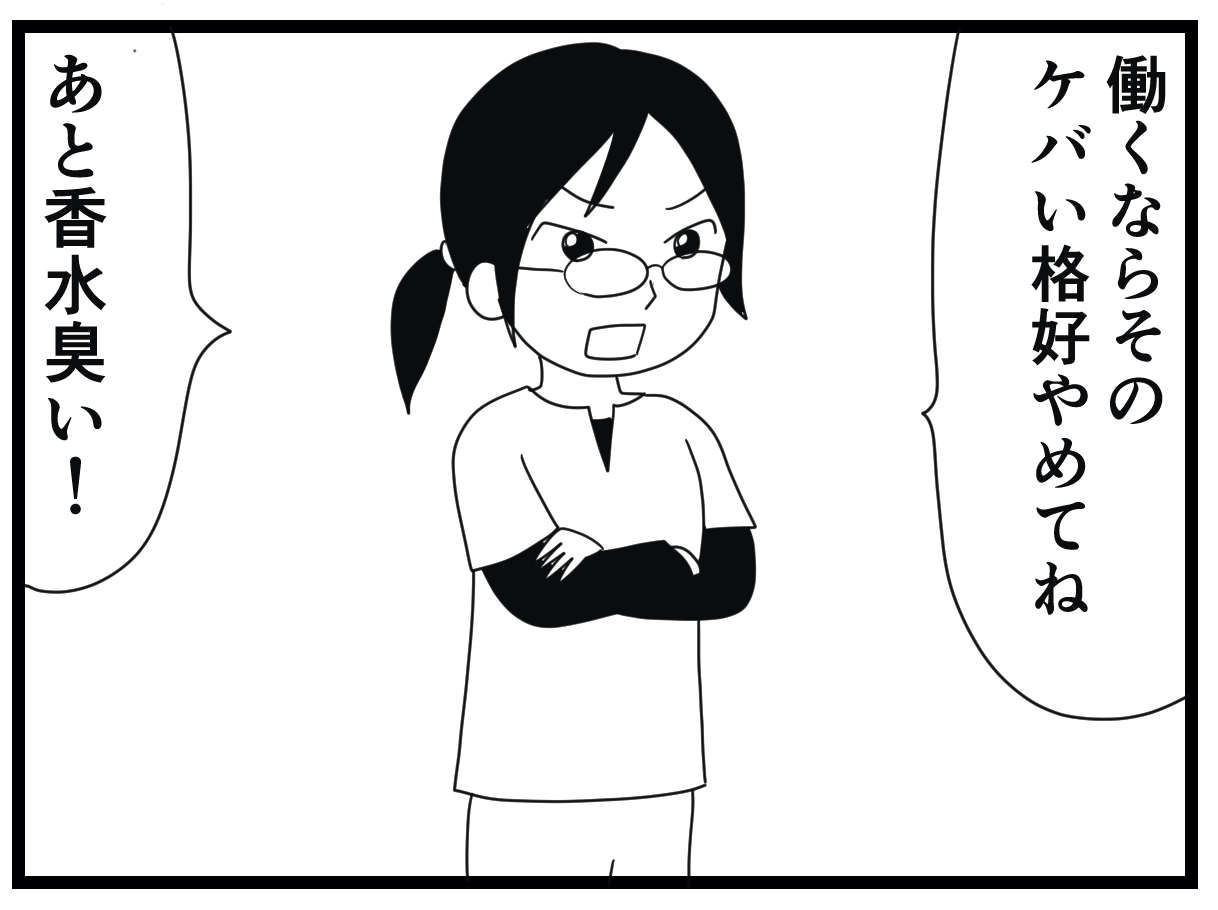 とりあえず介護施設を見学...のつもりが、出てきた施設長はコワモテのそっち系？／お尻ふきます!!（2） 02_28.jpg