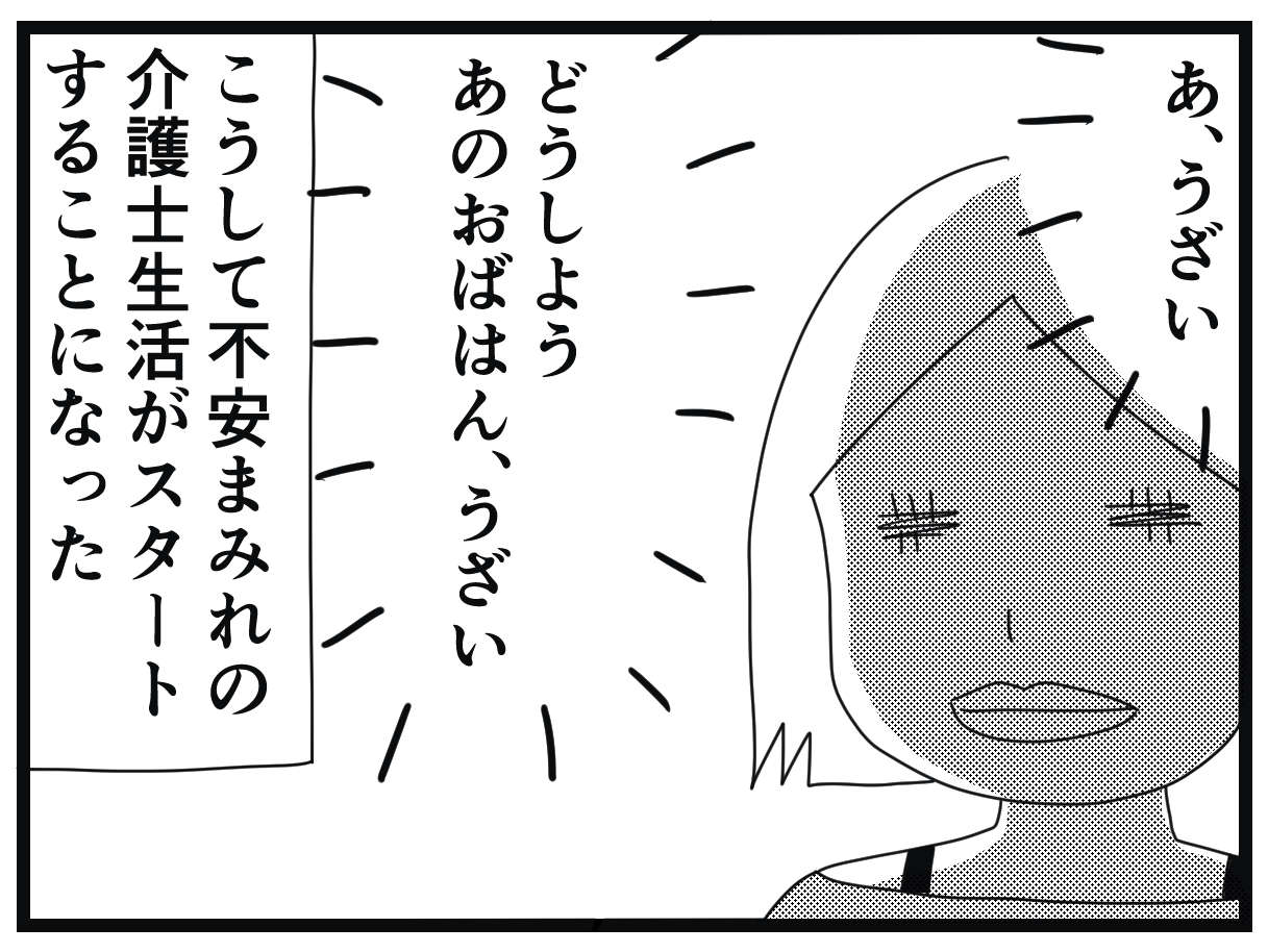 とりあえず介護施設を見学...のつもりが、出てきた施設長はコワモテのそっち系？／お尻ふきます!!（2） 02_30.jpg