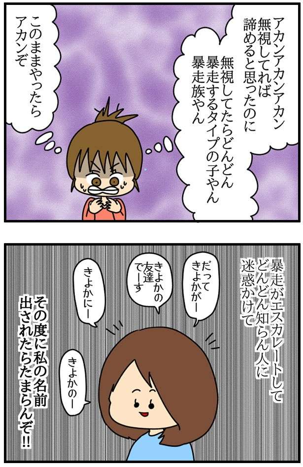 ネイル写真をSNS投稿したら「どこのサロン？」「友達割引は？」クレクレちゃん被害に！【SNSで話題の漫画】 5.jpg