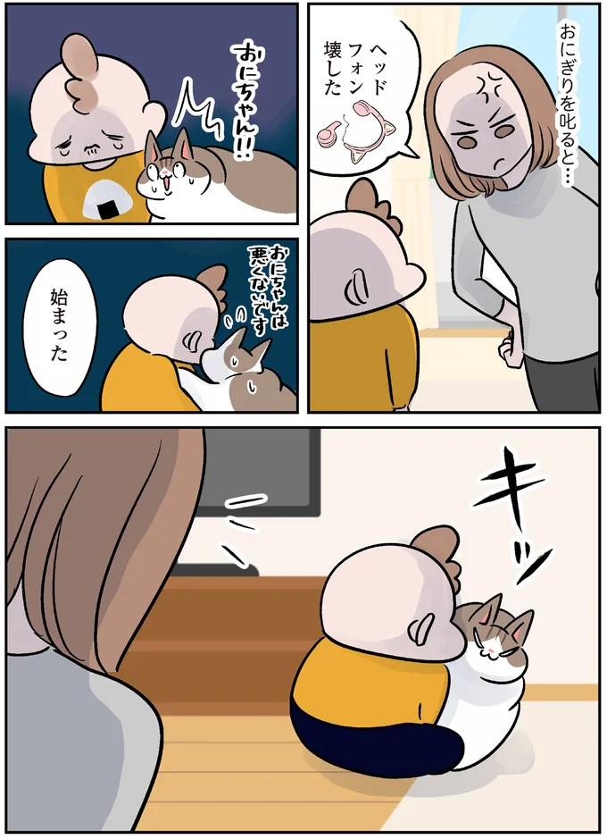 猫とじいじ以外にも？娘を守る「過保護の輪」の広がりが止まらない／マジレス幼児とモンペ猫 101.webp