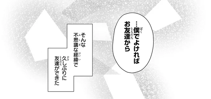 『十日間だけ無理してよ』 04-08.webp