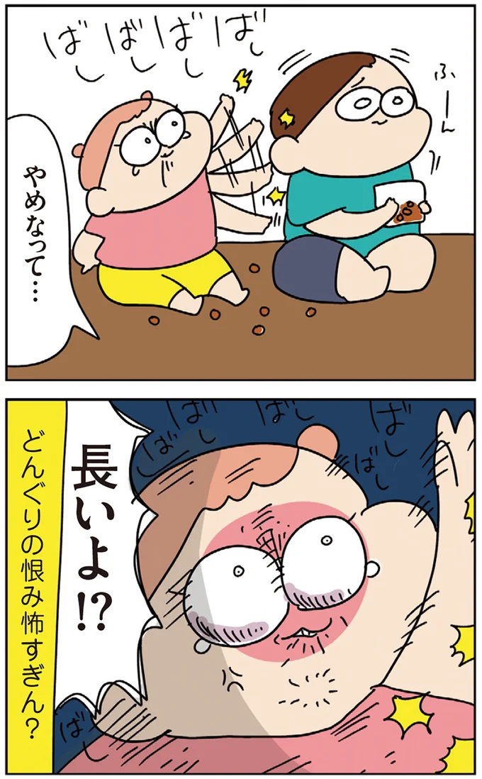 『ゆゆ家の４きょうだい アラサー母ちゃんのライフは毎日秒で尽きています』 05-05.webp