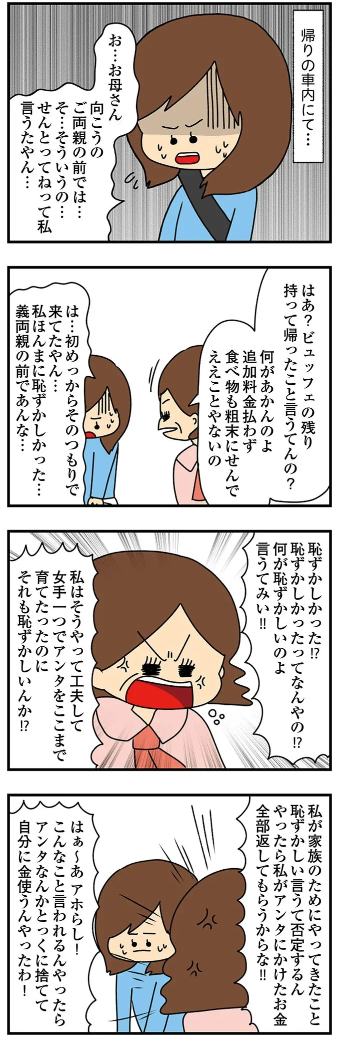 『欲しがるあの子を止められない』 109_2.png