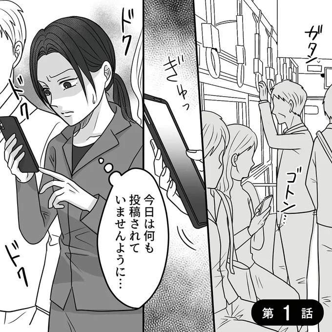 『優しい義母のウラの顔1』 01-02.png