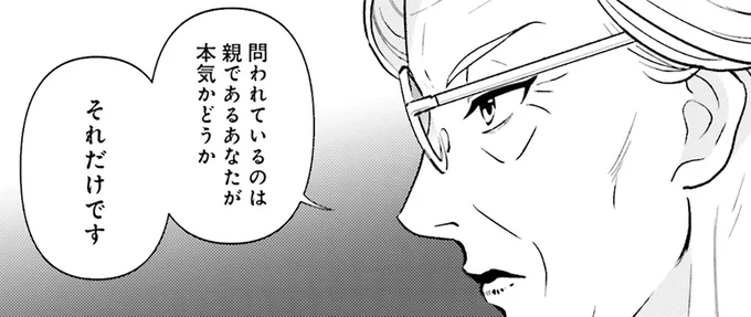 「旦那さんの仕事は？」が最初の質問。お受験ママ友たちの感覚が...／君の背中に見た夢は1