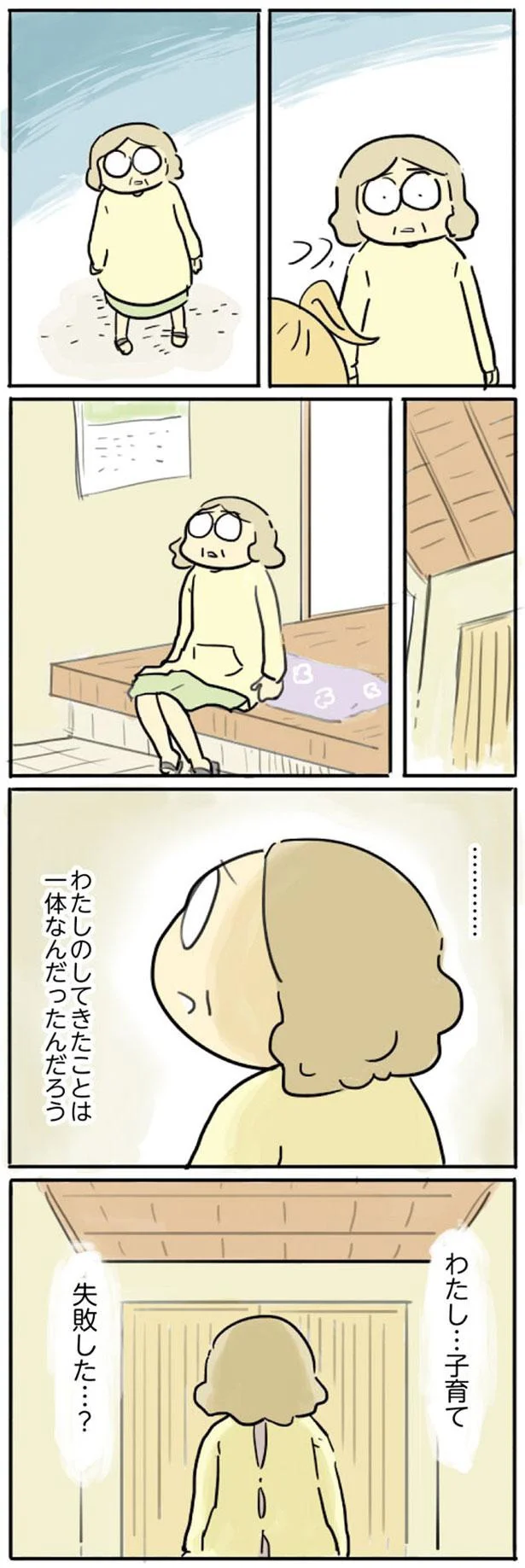 『母親だから当たり前？ フツウの母親ってなんですか』 165.png