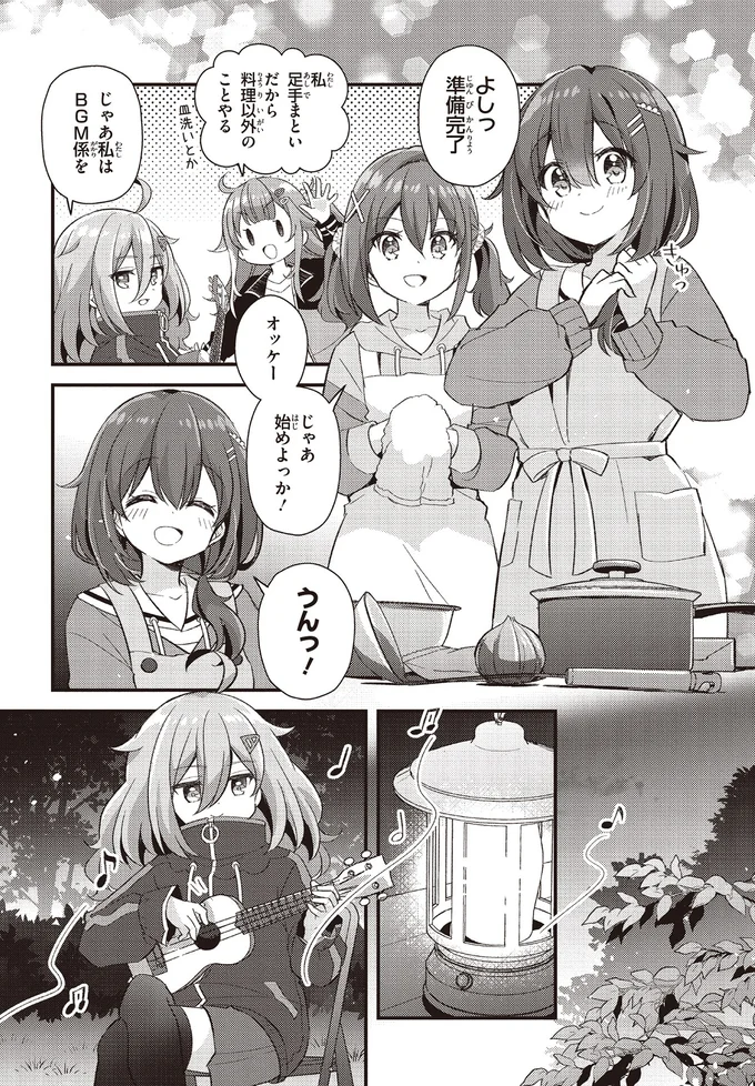 『日々は過ぎれど飯うまし』 65.webp
